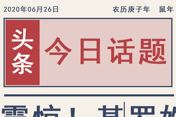 金莎自曝曾被前经纪人欺骗，代言费都被骗走