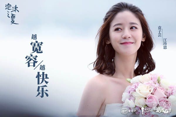 新版泡沫之夏尹澄江珍恩在一起了吗多年的暗恋最后能否如愿