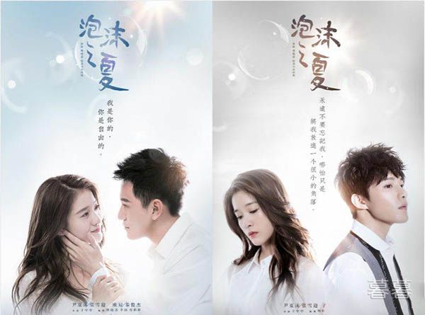 泡沫之夏欧辰夏沫婚后生活幸福代替了心中的悲伤