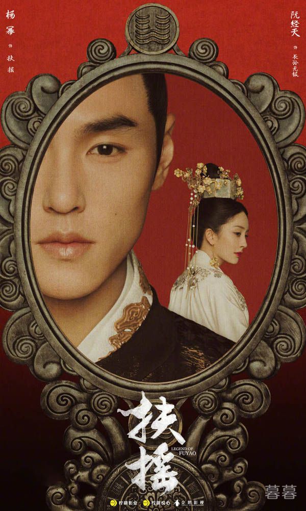 云痕是唯一一个倾心扶摇却不曾出言追求的男主,因为他为人沉默,如芝兰