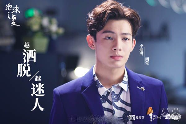 泡沫之夏西蒙喜欢谁原来方锦华才是他心中最想爱的人