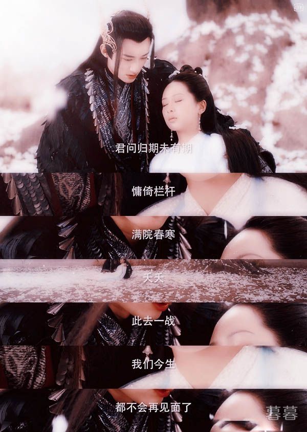 天乩之白蛇传说斩荒与白夭夭的爱情舍弃三界只为你一人