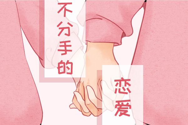 和平分手后男人的心理他会很不习惯没有你的生活 暮暮