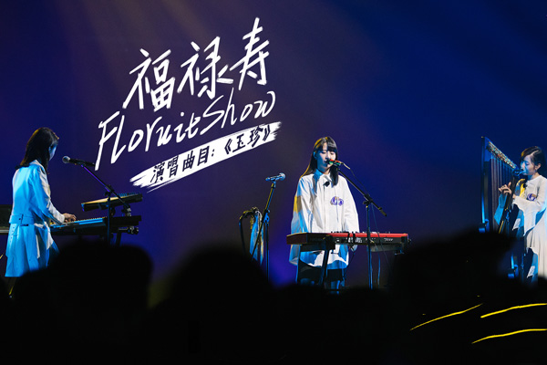 乐队的夏天2福禄寿乐队介绍美女乐队惊艳全场
