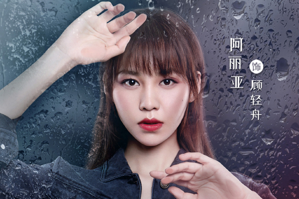 沉默不语的顾小姐顾轻舟结局 她找回了自我