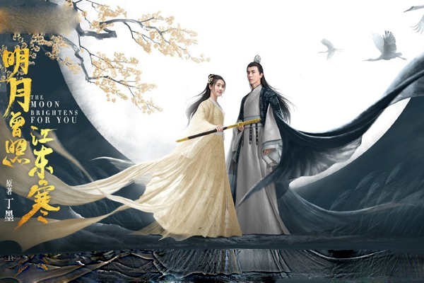 明月曾照江东寒原著小说结局 战清泓收获了爱情和事业