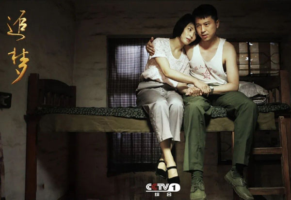 电视剧《追梦》以魏东晓和杜芳这对夫妻的创业故事为切入点,展示了一