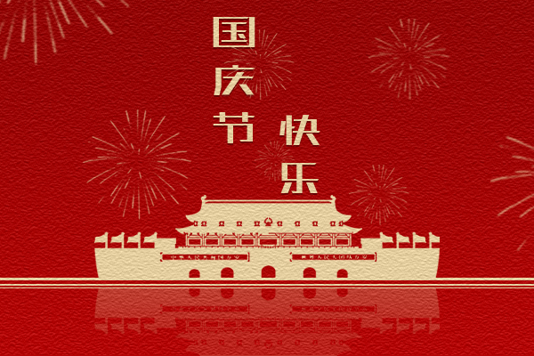 2021国庆火车票开售时间大家尽量避免出去旅游